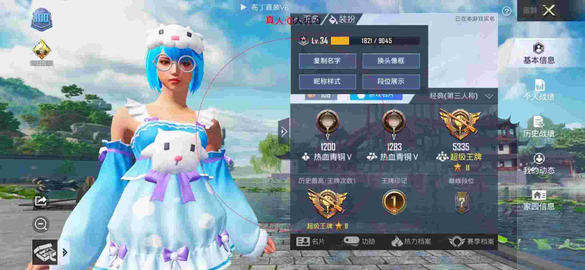 和平精英布丁直装透视 - 和平精英神秘科技宣传片下载辅助预览图